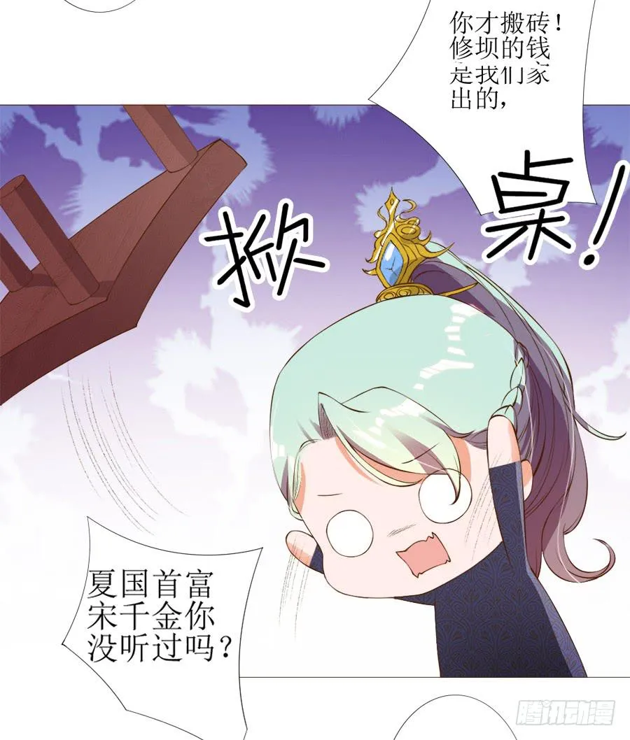 营业友情不可信 第28页
