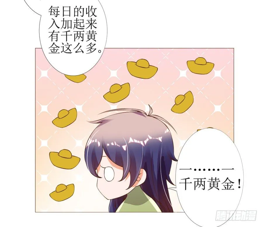 营业友情不可信 第30页
