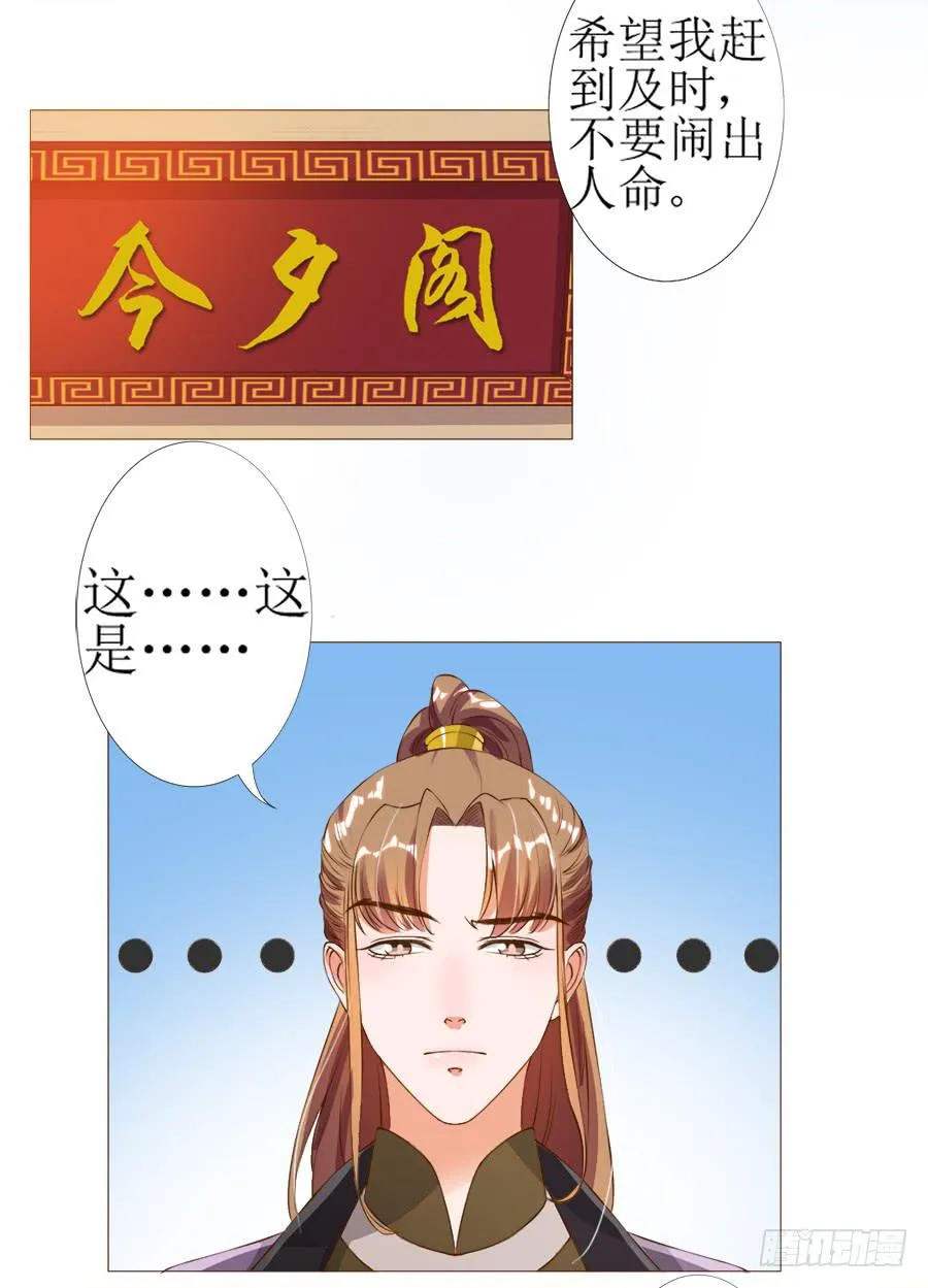 营业友情不可信 第34页