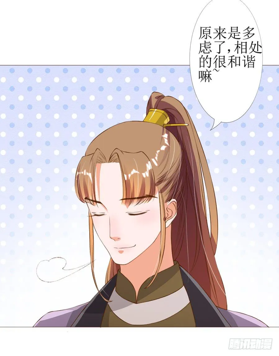 营业友情不可信 第36页
