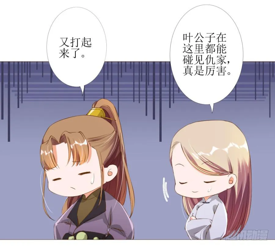 盗贼的毒门秘技——转圈圈？ 第5页
