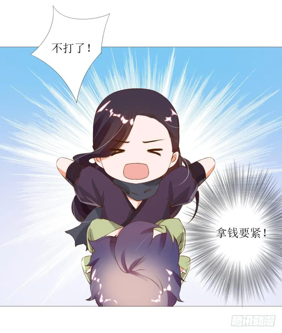 盗贼的毒门秘技——转圈圈？ 第9页