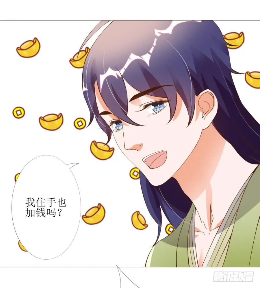 盗贼的毒门秘技——转圈圈？ 第10页