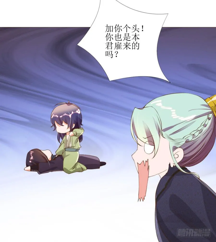 盗贼的毒门秘技——转圈圈？ 第11页