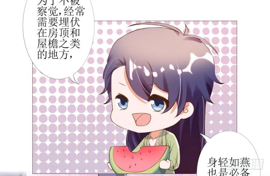 盗贼的毒门秘技——转圈圈？ 第26页
