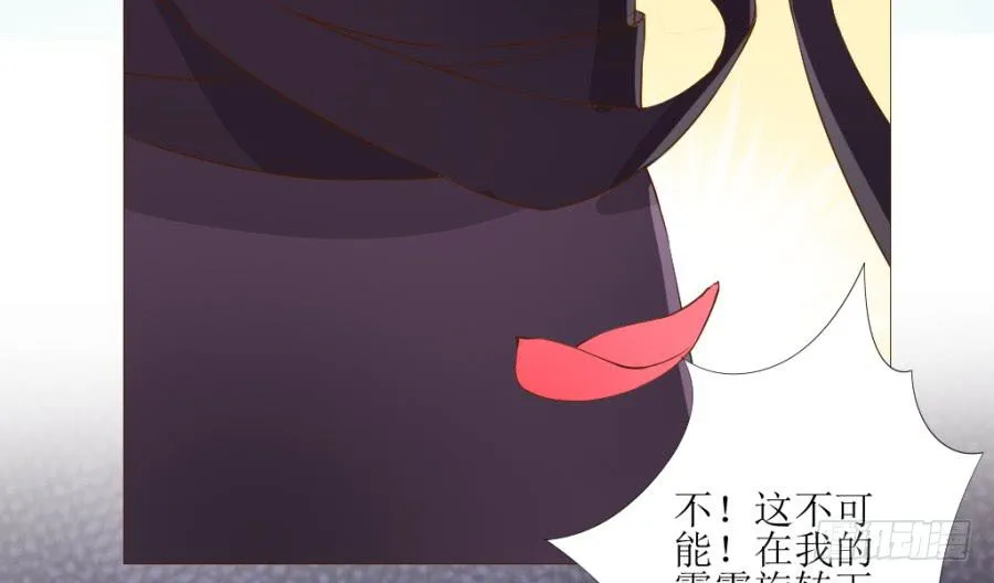 盗贼的毒门秘技——转圈圈？ 第37页