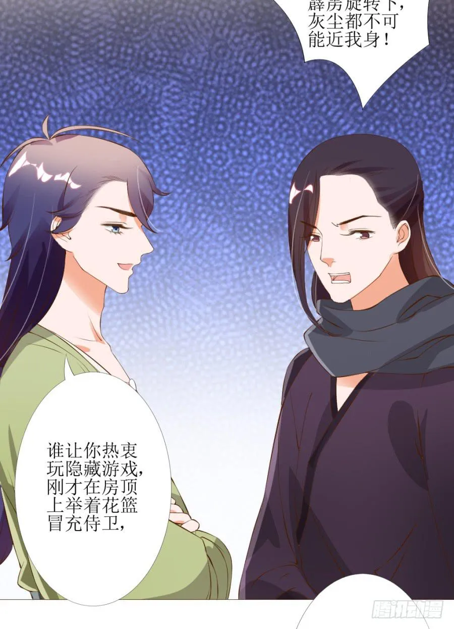 盗贼的毒门秘技——转圈圈？ 第38页
