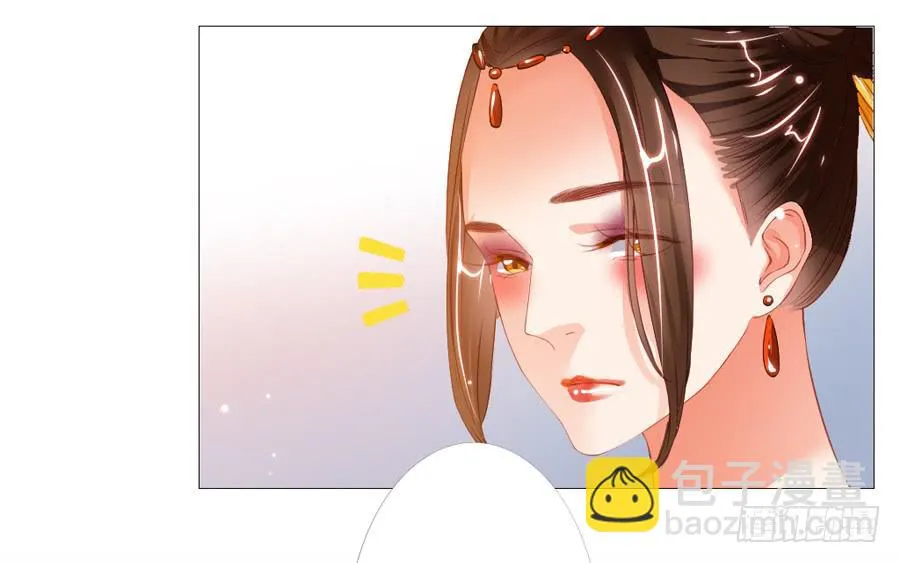 本宫特意打扮了一下 第12页