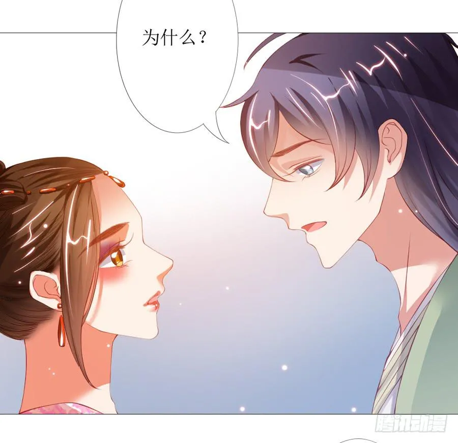 本宫特意打扮了一下 第18页