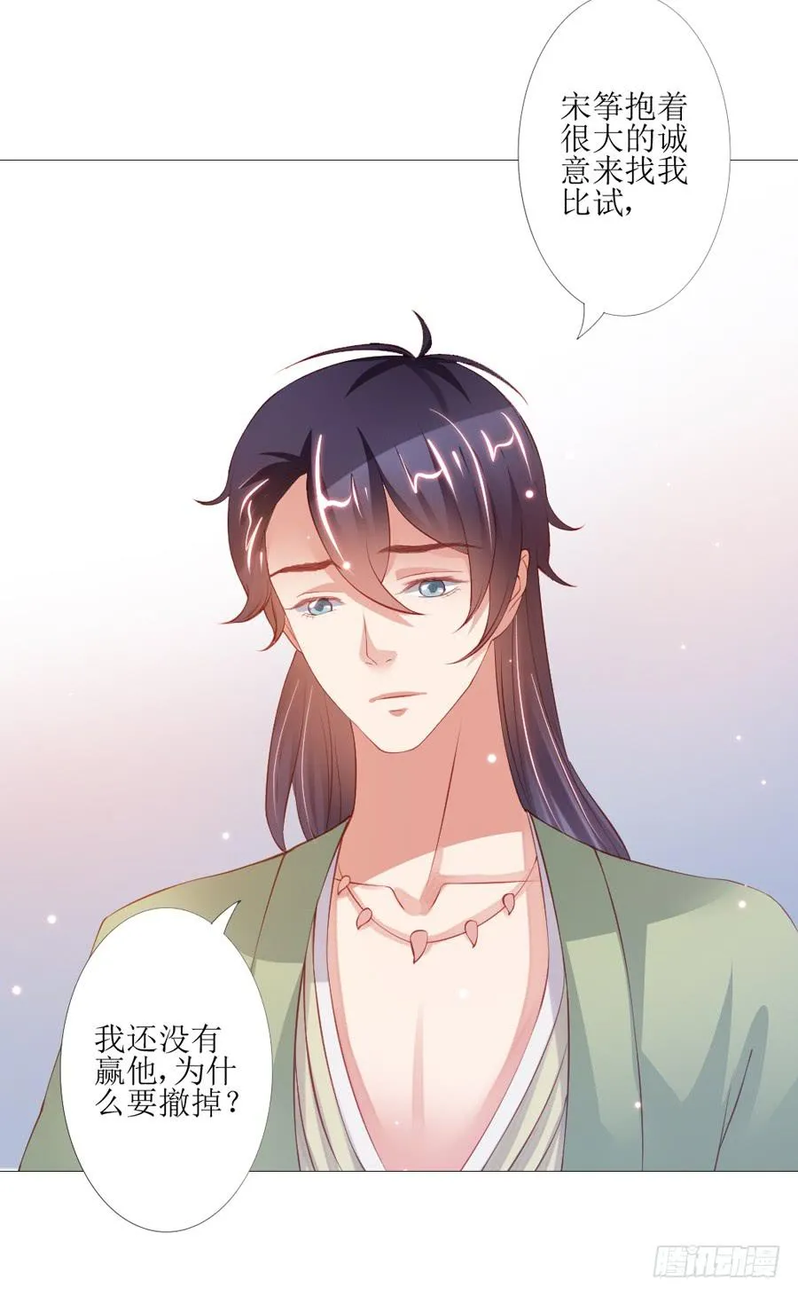 本宫特意打扮了一下 第19页