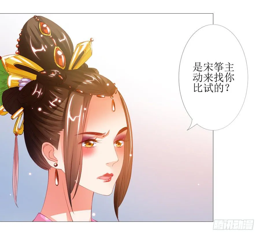本宫特意打扮了一下 第20页