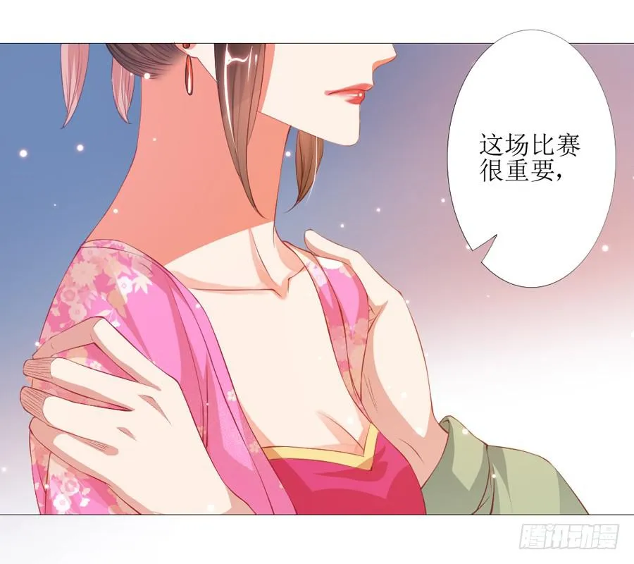 本宫特意打扮了一下 第23页