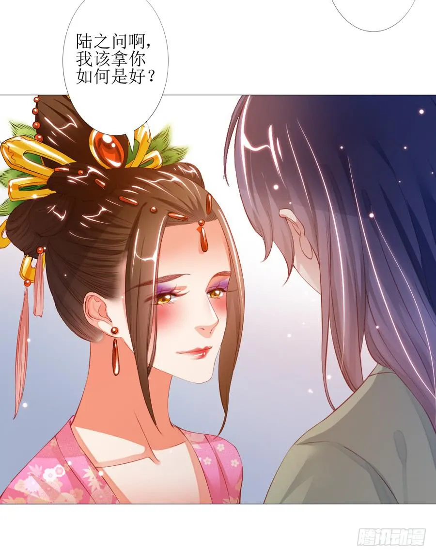本宫特意打扮了一下 第34页