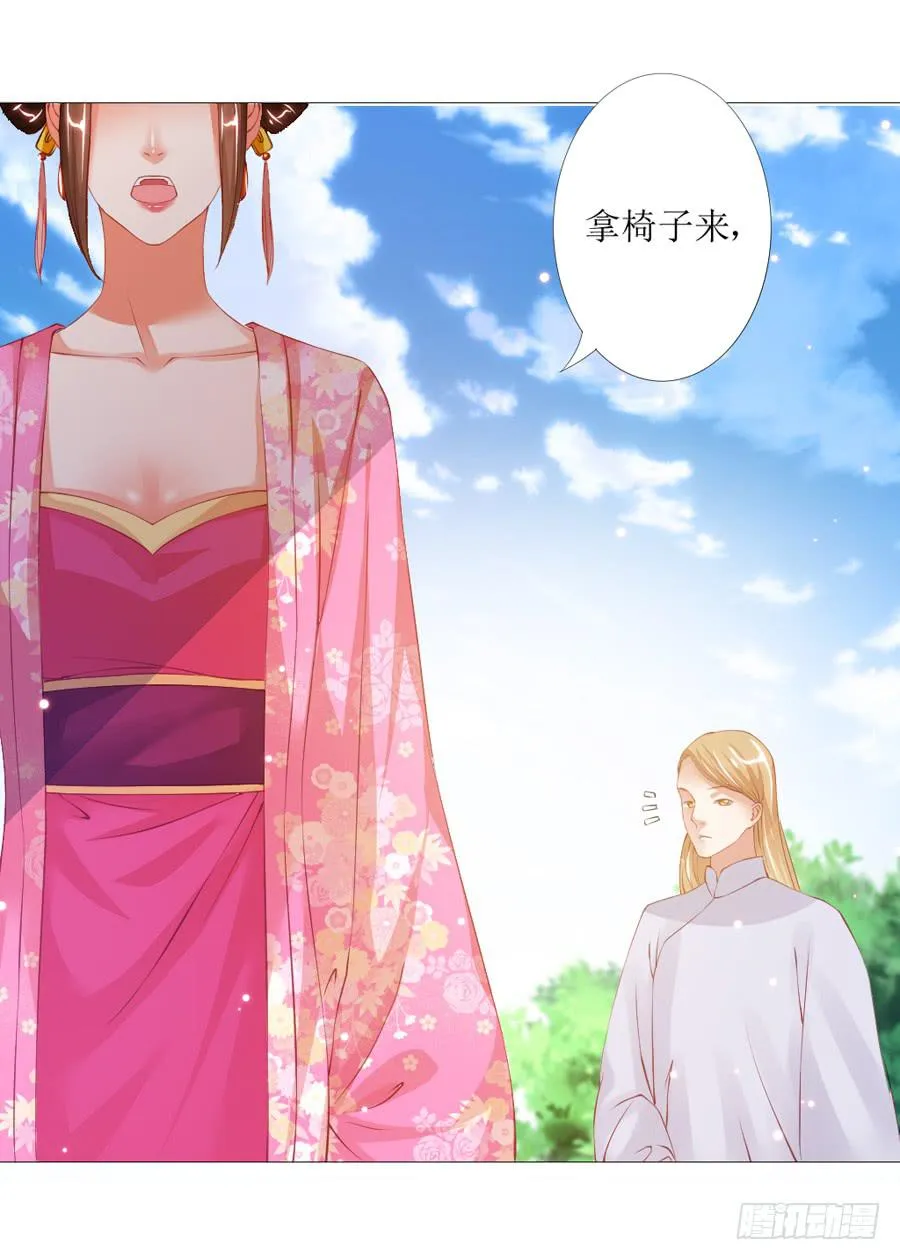 本宫特意打扮了一下 第35页