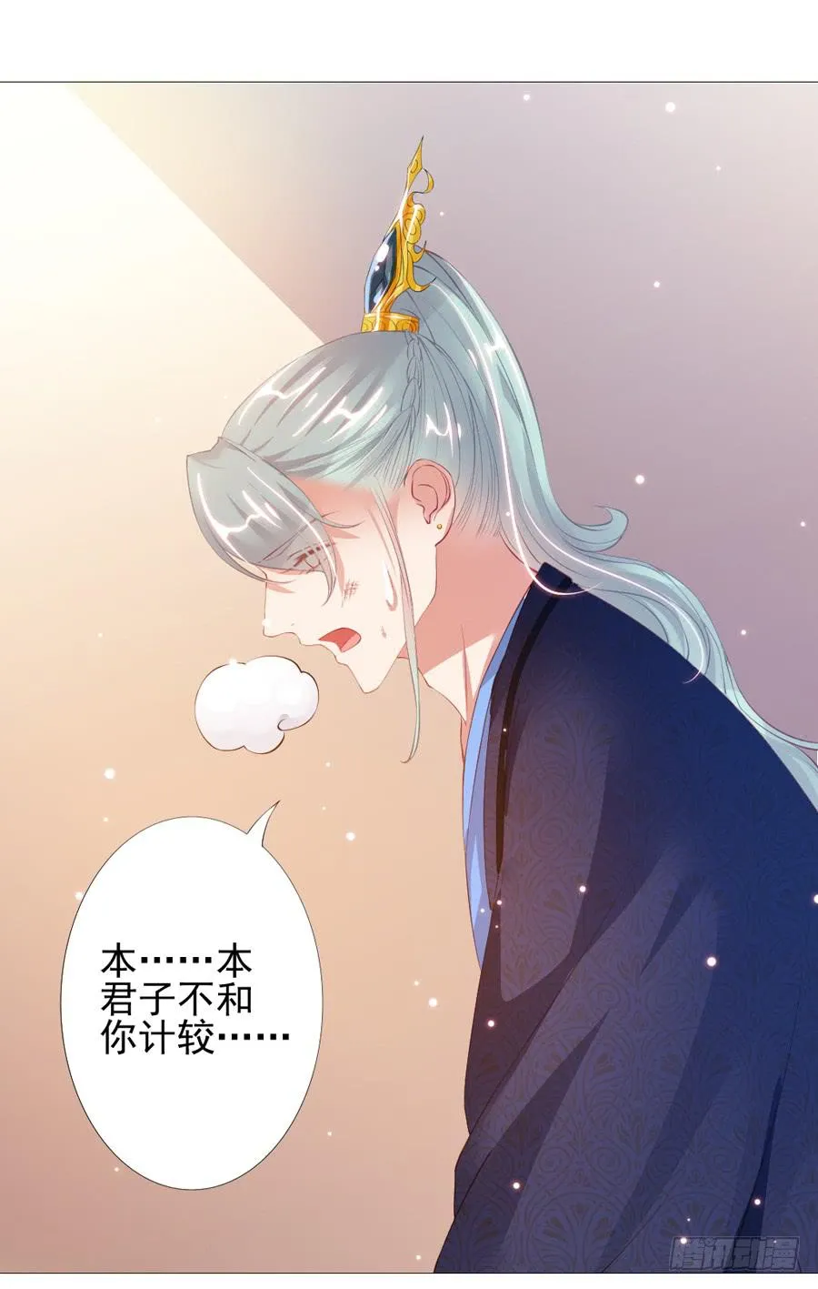 本君也想被殿下追着跑 第43页