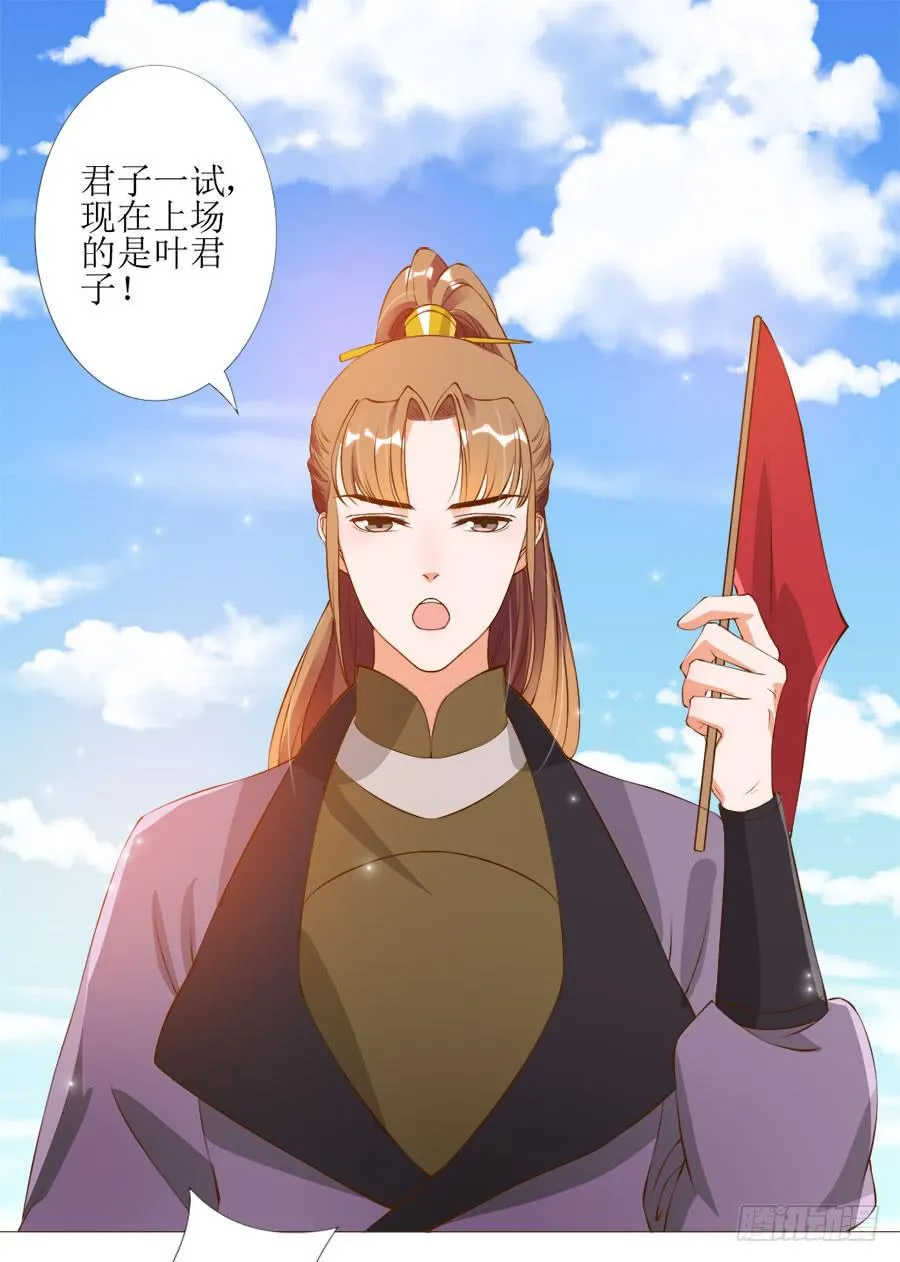 确定不是美食漫？ 第1页