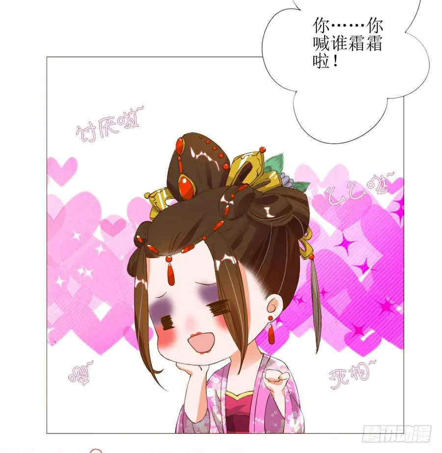 确定不是美食漫？ 第8页