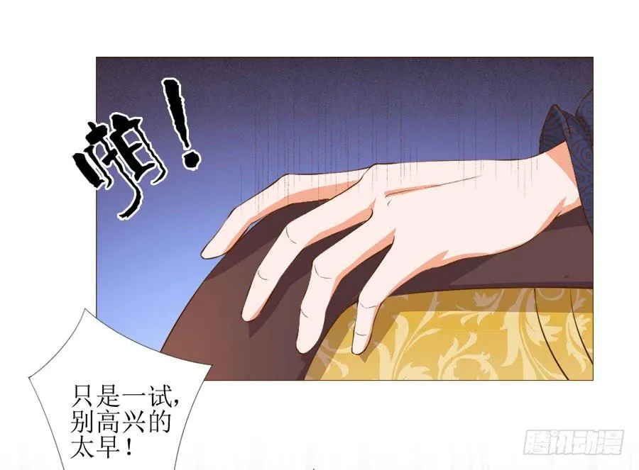 确定不是美食漫？ 第11页