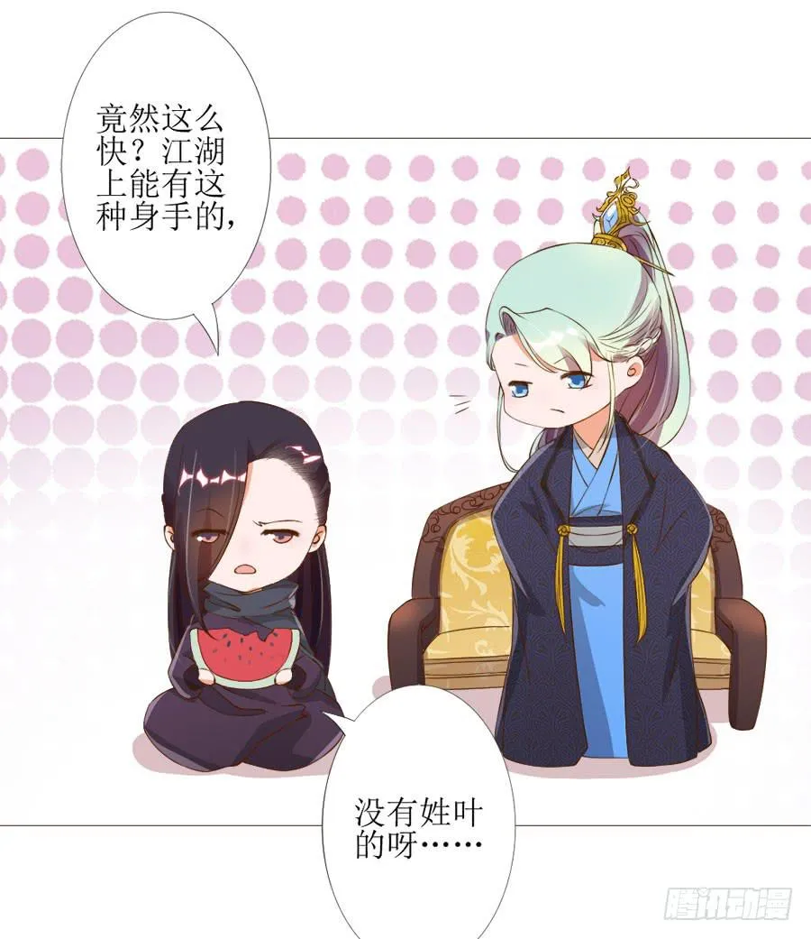 确定不是美食漫？ 第13页