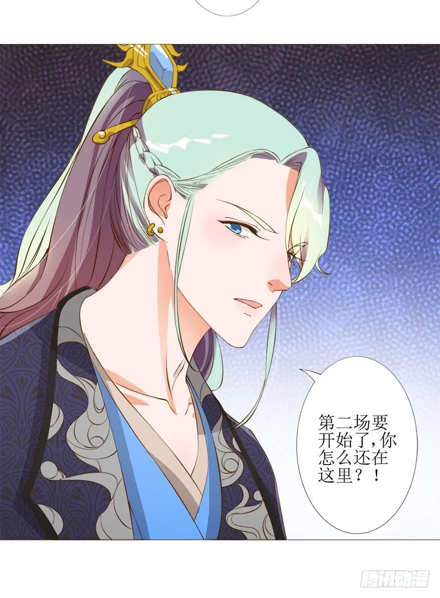 确定不是美食漫？ 第14页