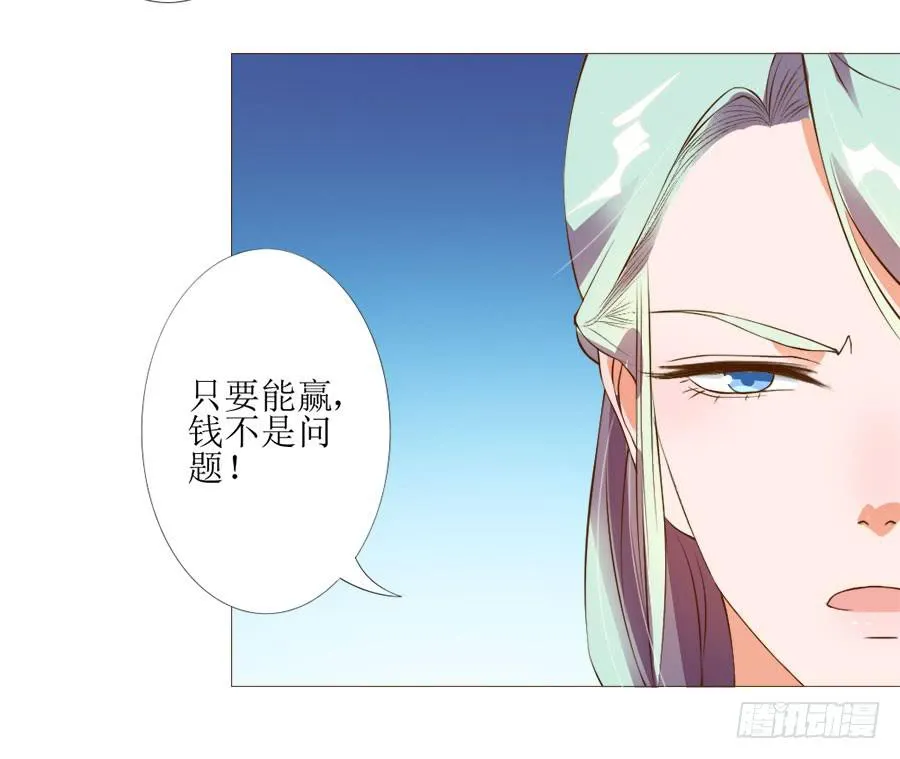 确定不是美食漫？ 第16页
