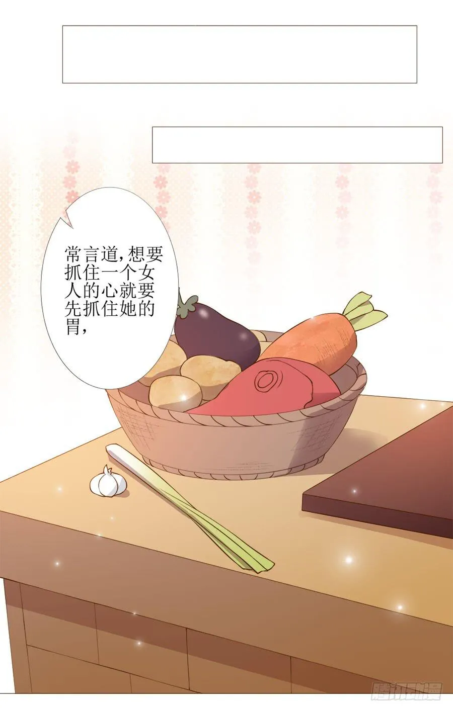 确定不是美食漫？ 第18页