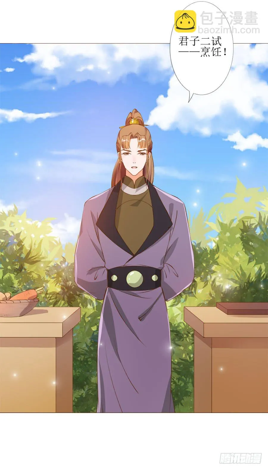 确定不是美食漫？ 第19页