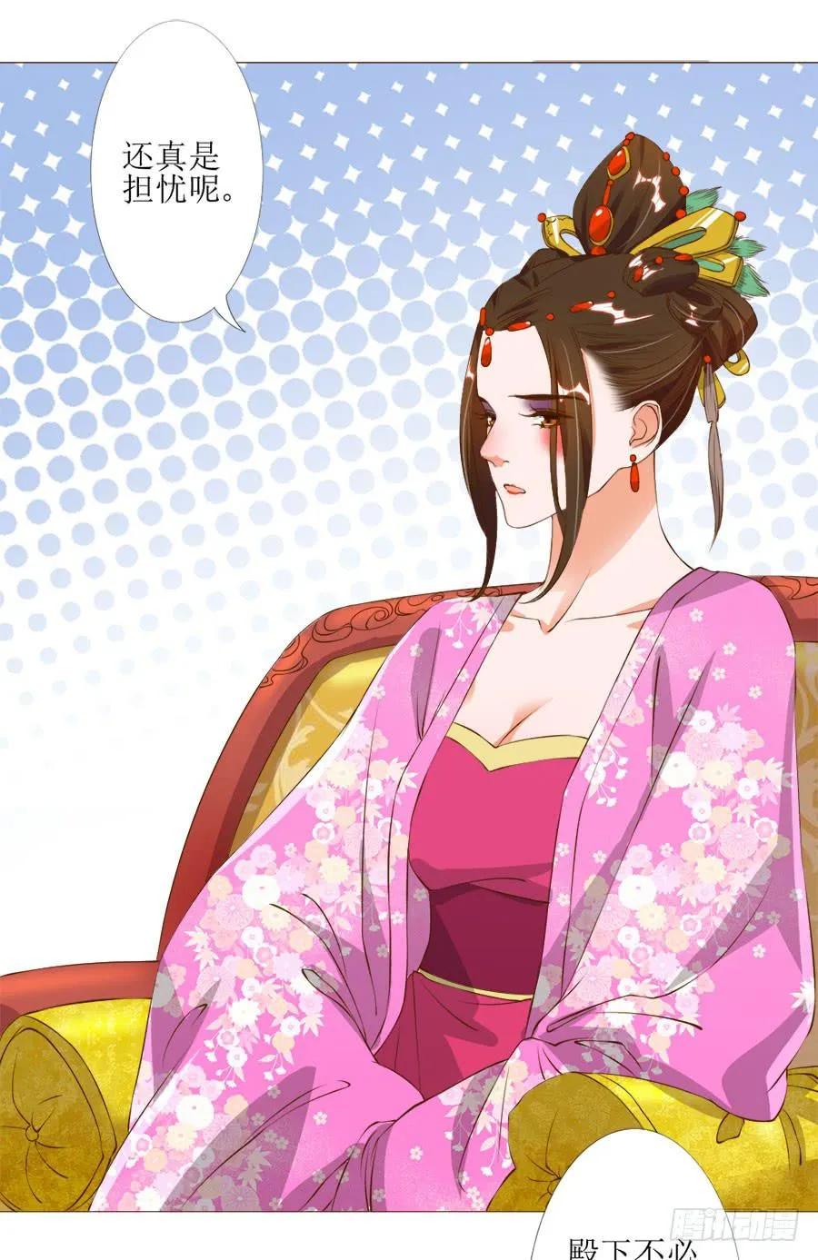 确定不是美食漫？ 第20页