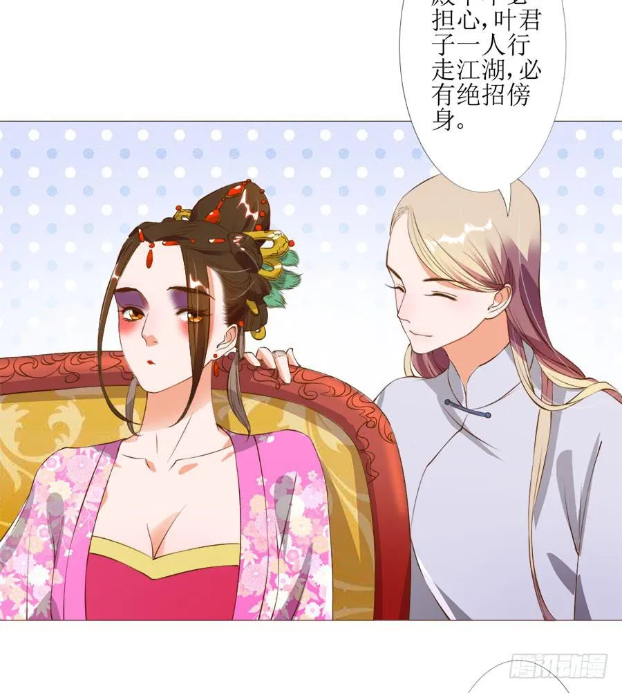 确定不是美食漫？ 第21页