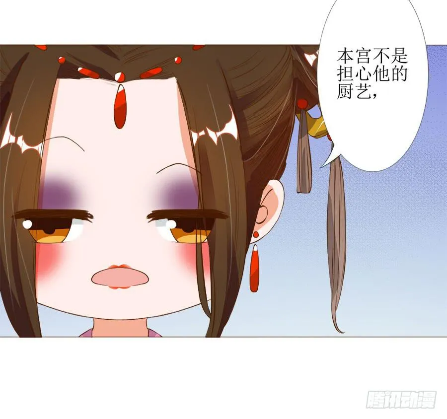 确定不是美食漫？ 第22页