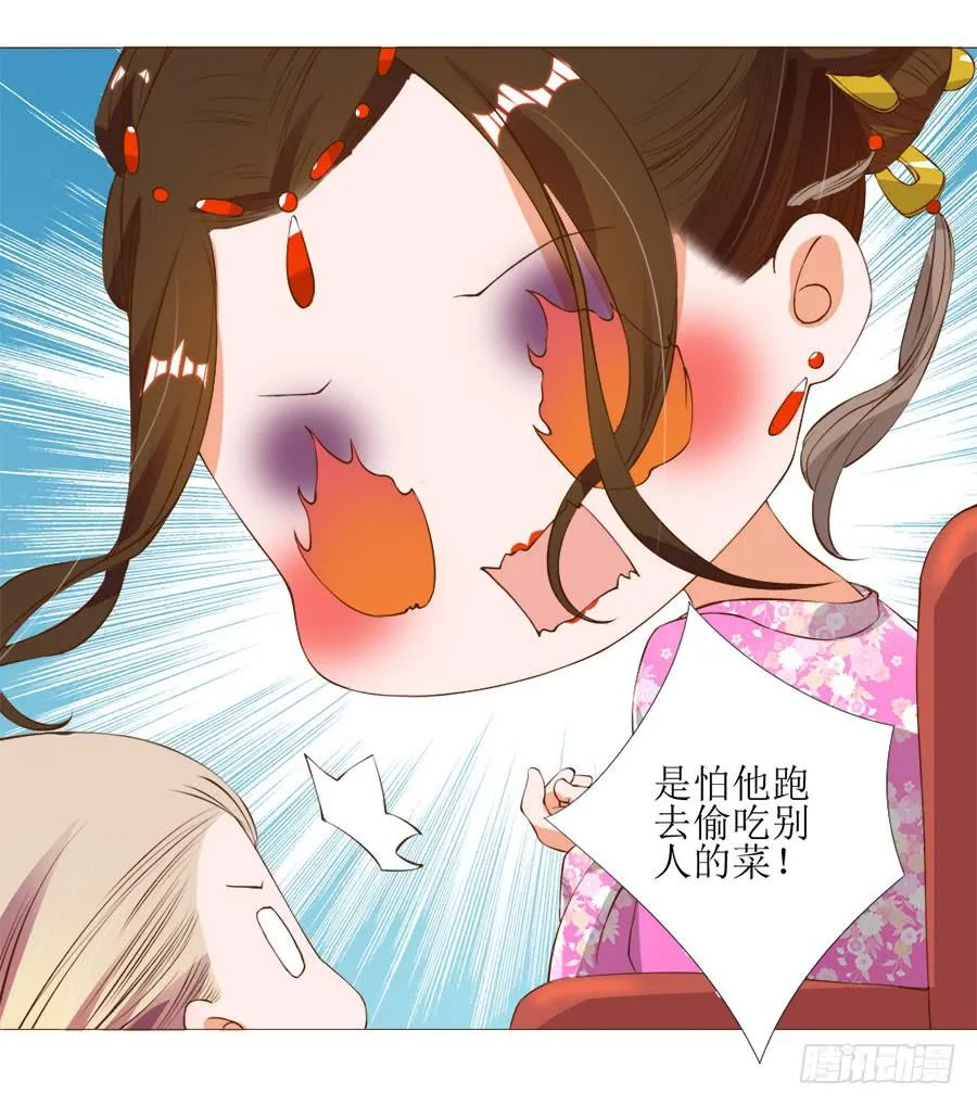 确定不是美食漫？ 第23页