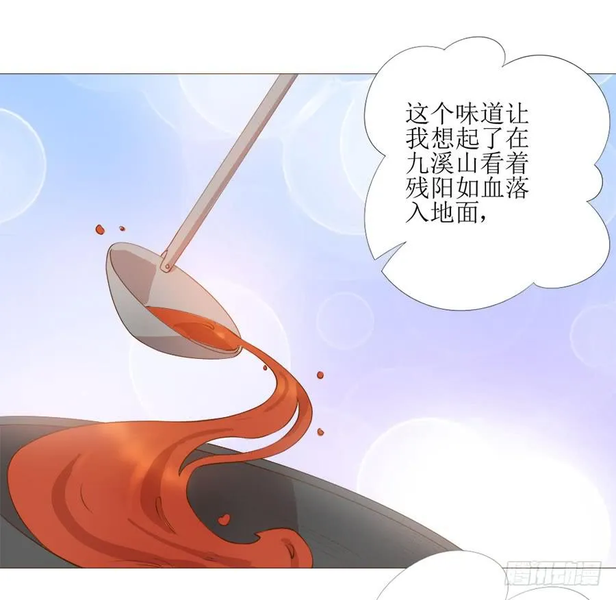 确定不是美食漫？ 第30页