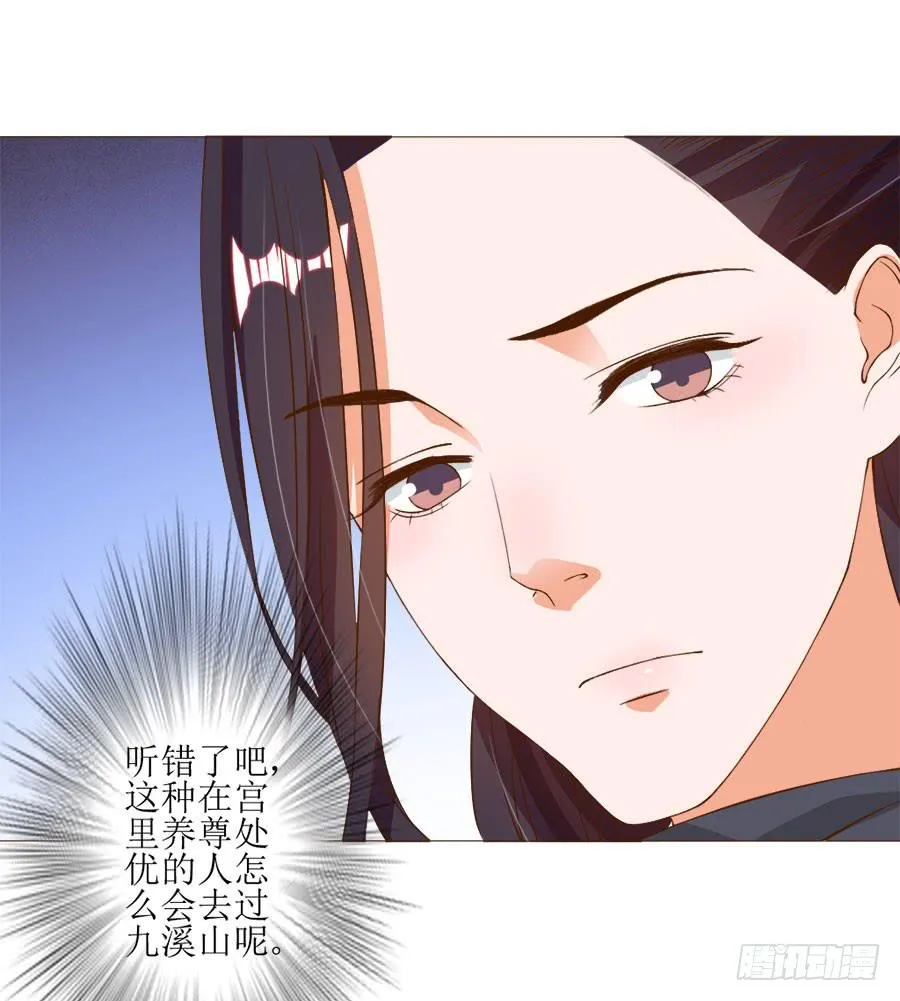 确定不是美食漫？ 第35页