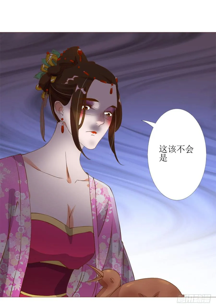 确定不是美食漫？ 第47页