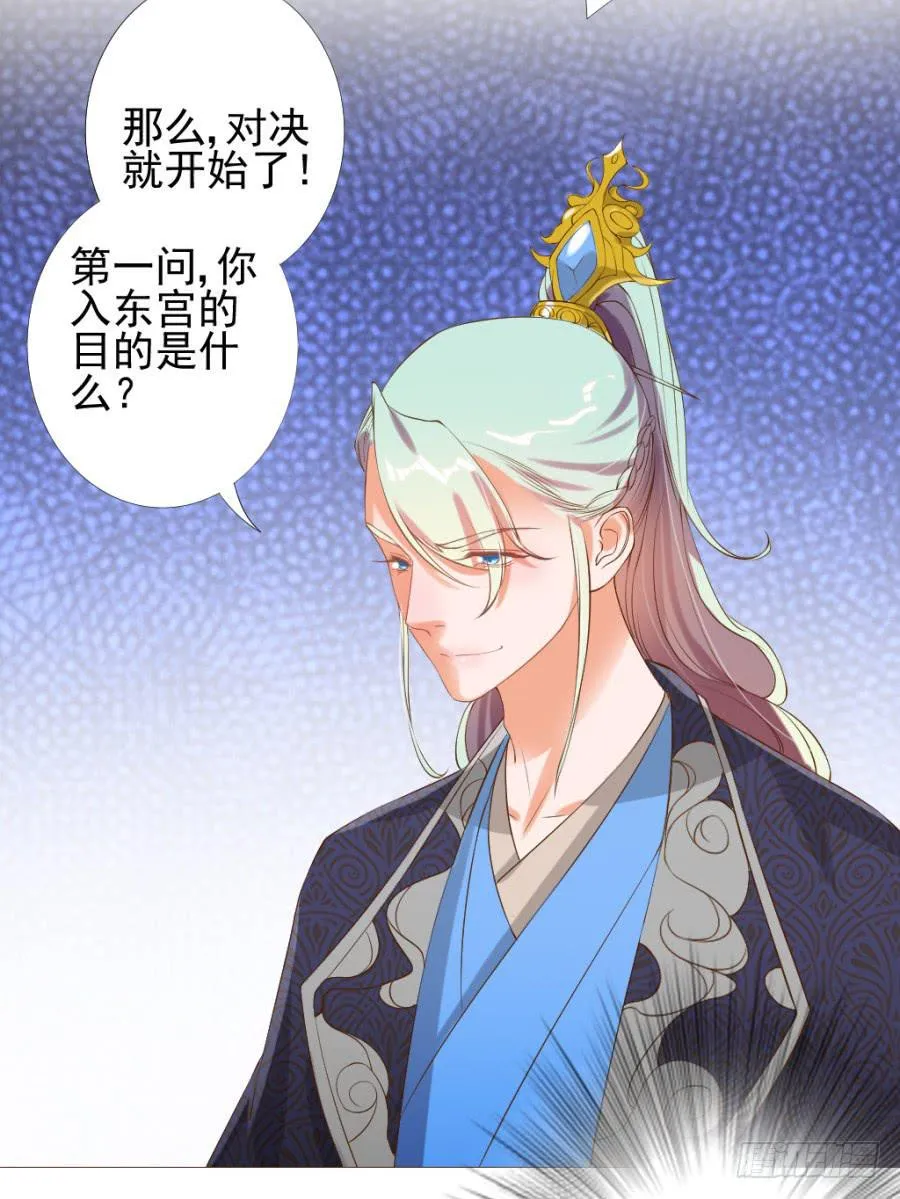 真心话大冒险不带这么玩的 第10页