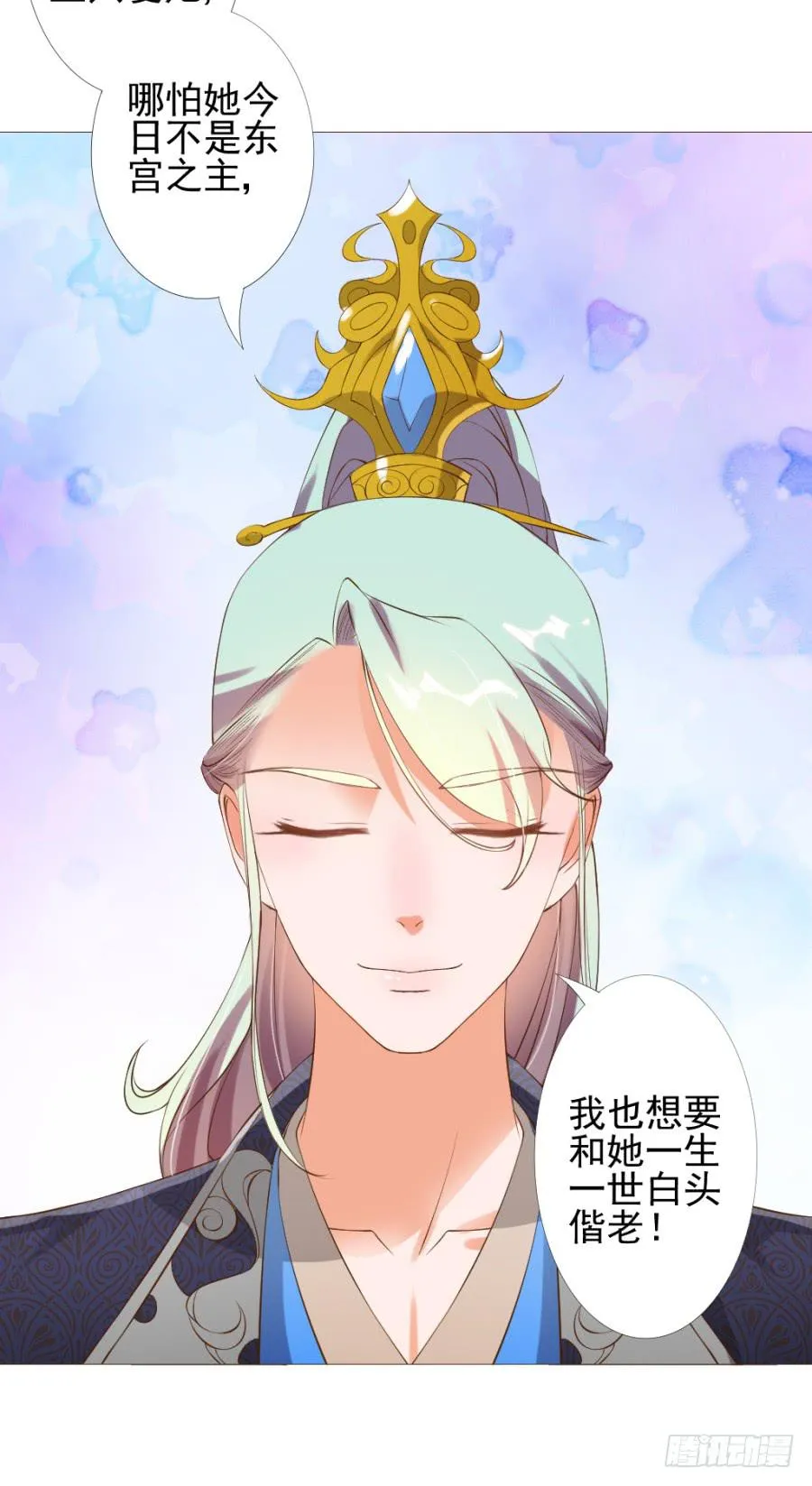真心话大冒险不带这么玩的 第29页