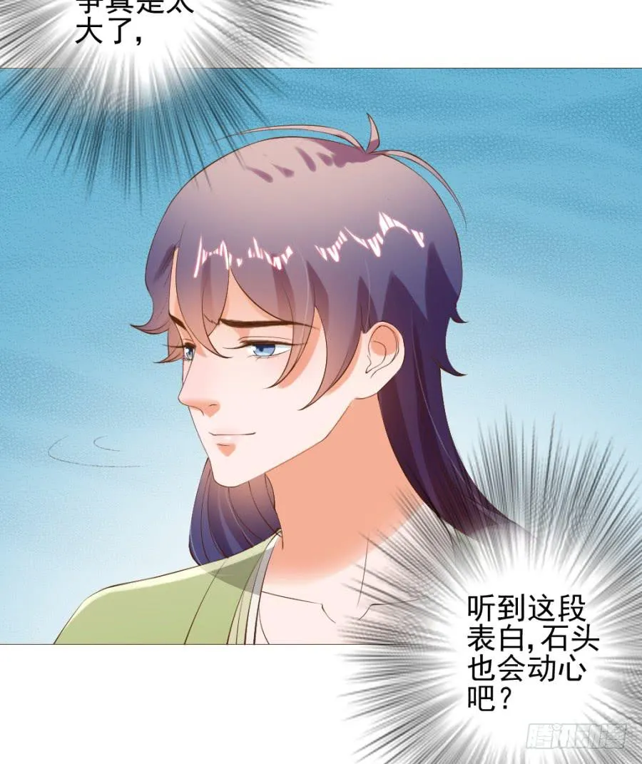 真心话大冒险不带这么玩的 第31页