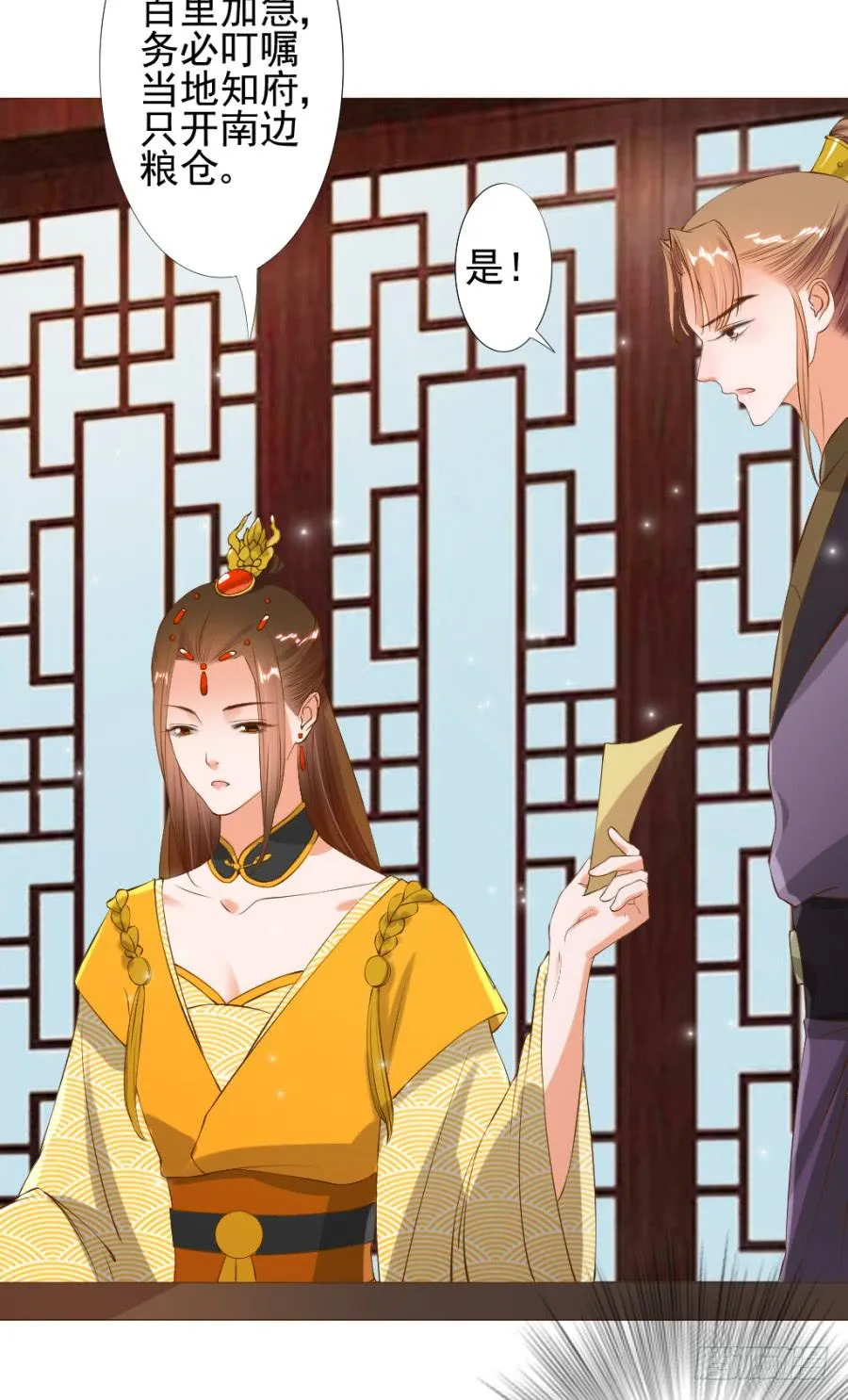 真心话大冒险不带这么玩的 第33页