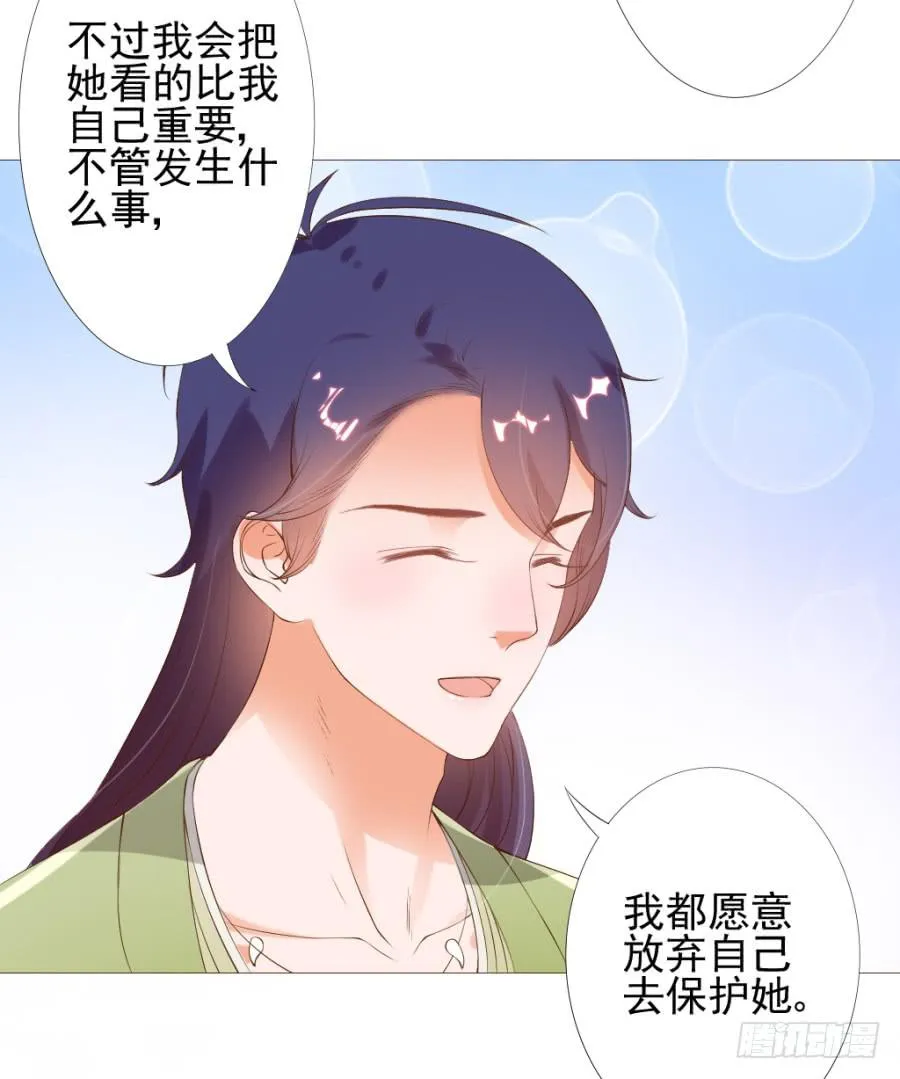 真心话大冒险不带这么玩的 第46页