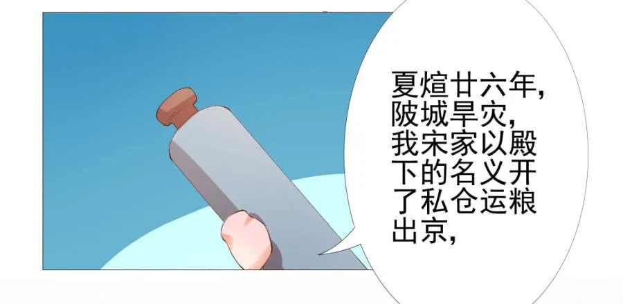 真心话大冒险不带这么玩的 第52页