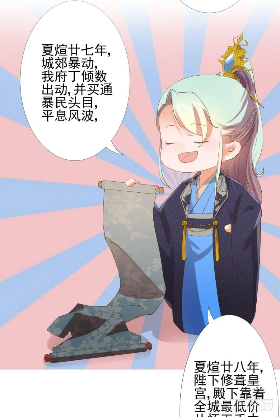 真心话大冒险不带这么玩的 第53页