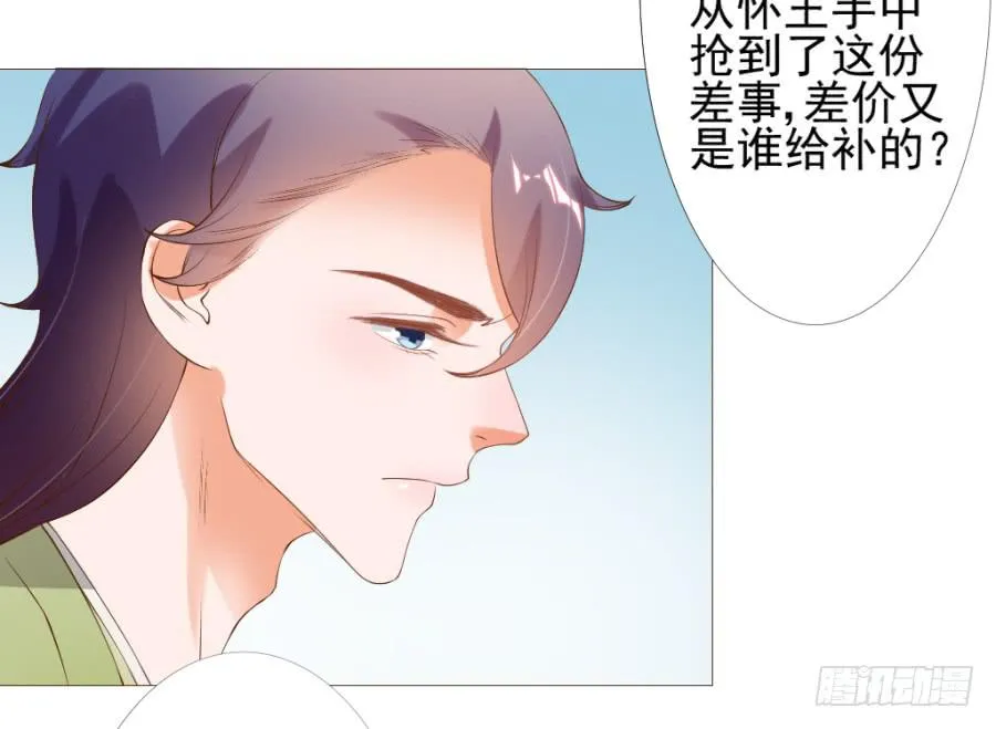 真心话大冒险不带这么玩的 第54页