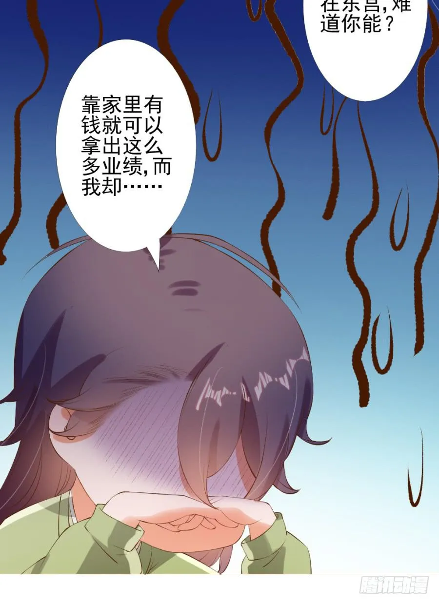 真心话大冒险不带这么玩的 第56页