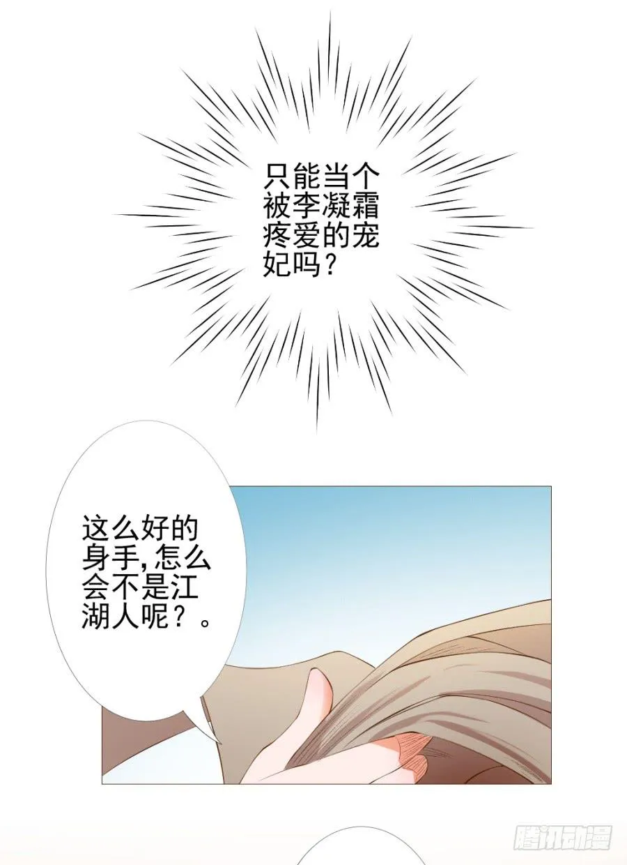 真心话大冒险不带这么玩的 第57页