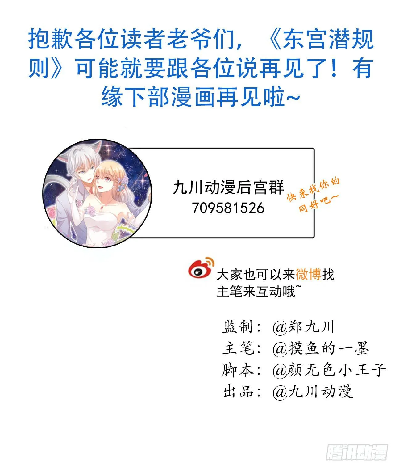 真心话大冒险不带这么玩的 第63页