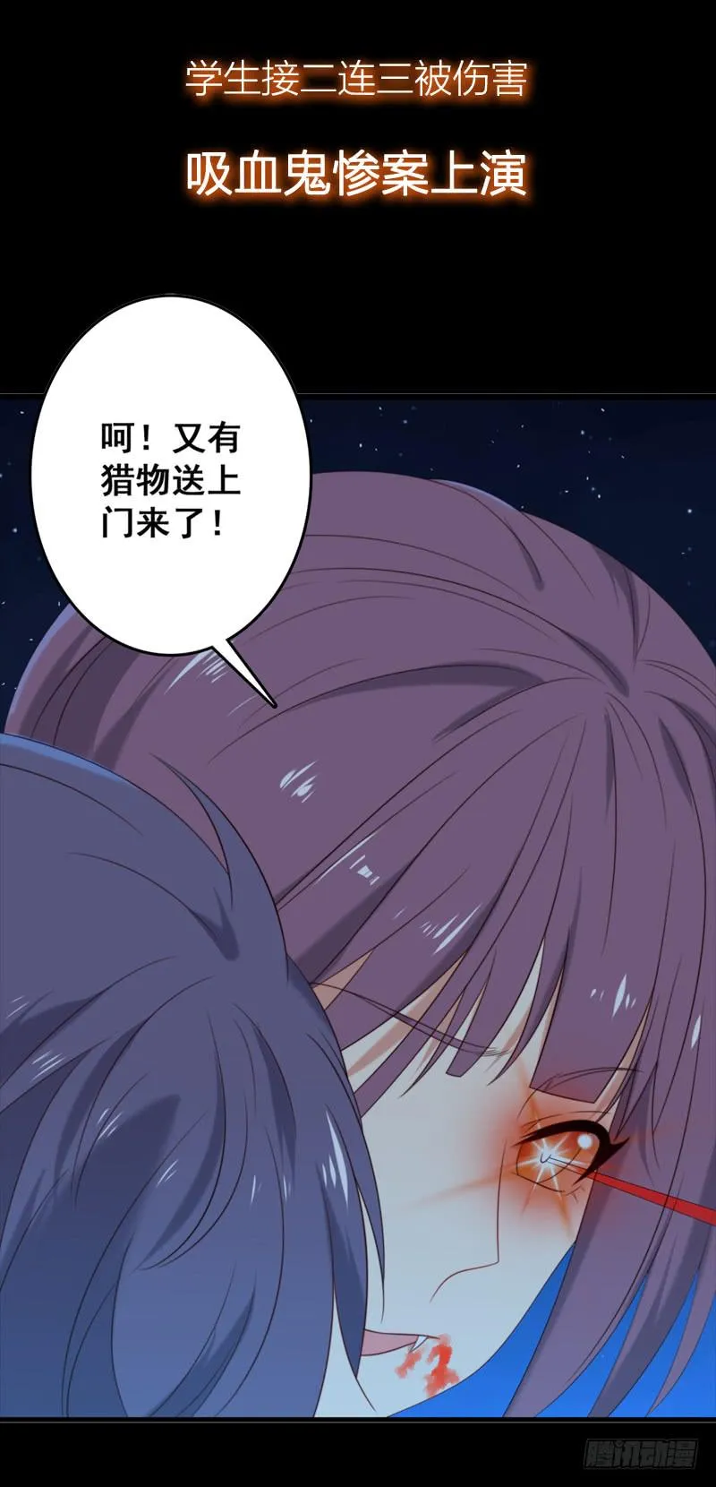 《刀与蔷薇木》新作预告 第5页