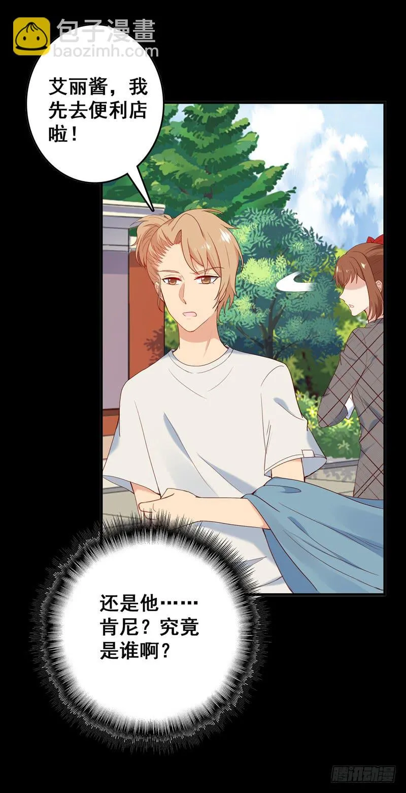 《刀与蔷薇木》新作预告 第7页