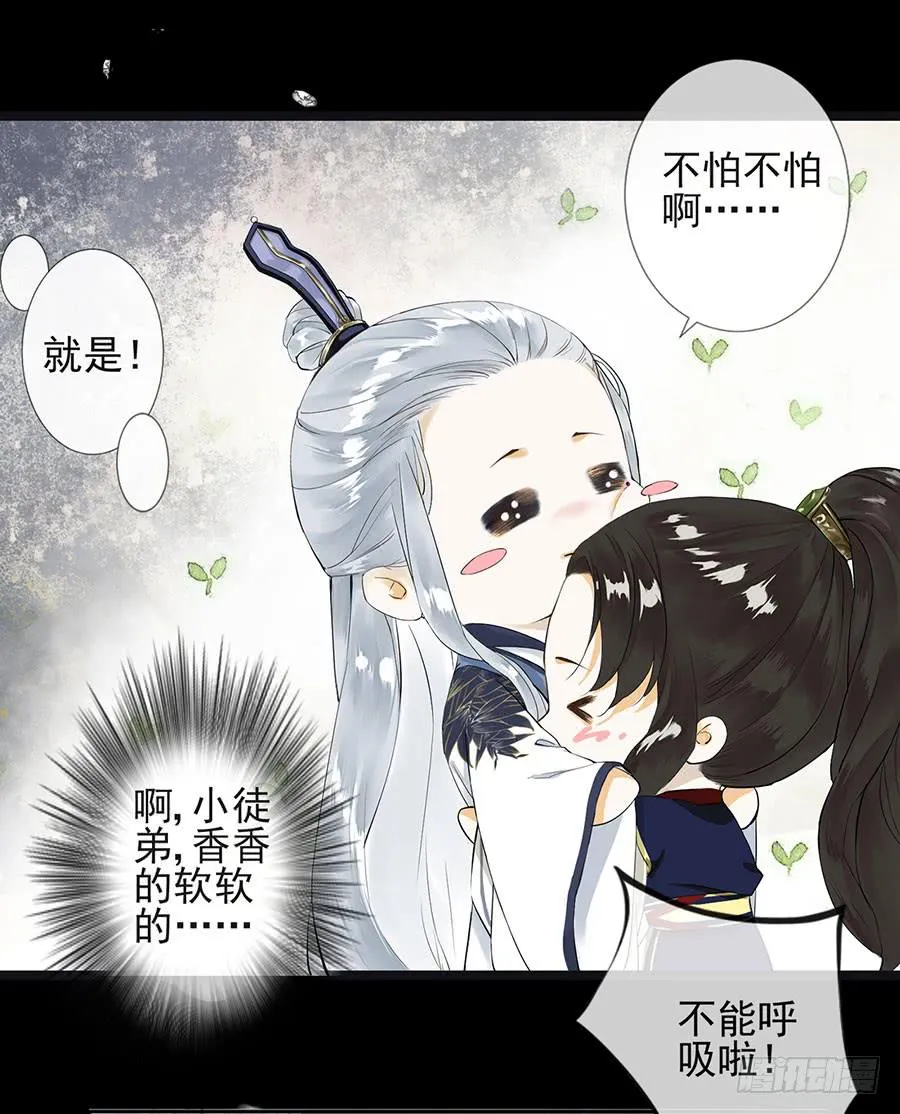 《千帐灯》重磅上线 第20页