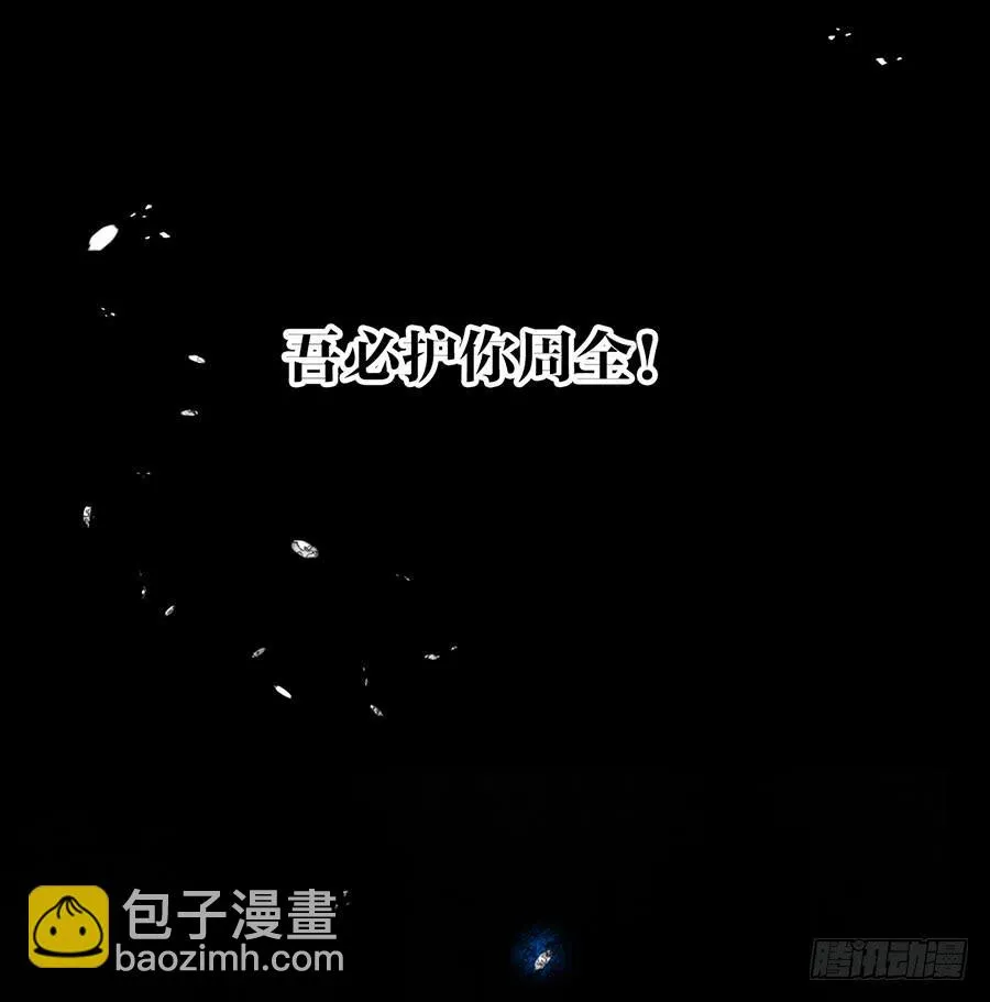 《千帐灯》重磅上线 第28页