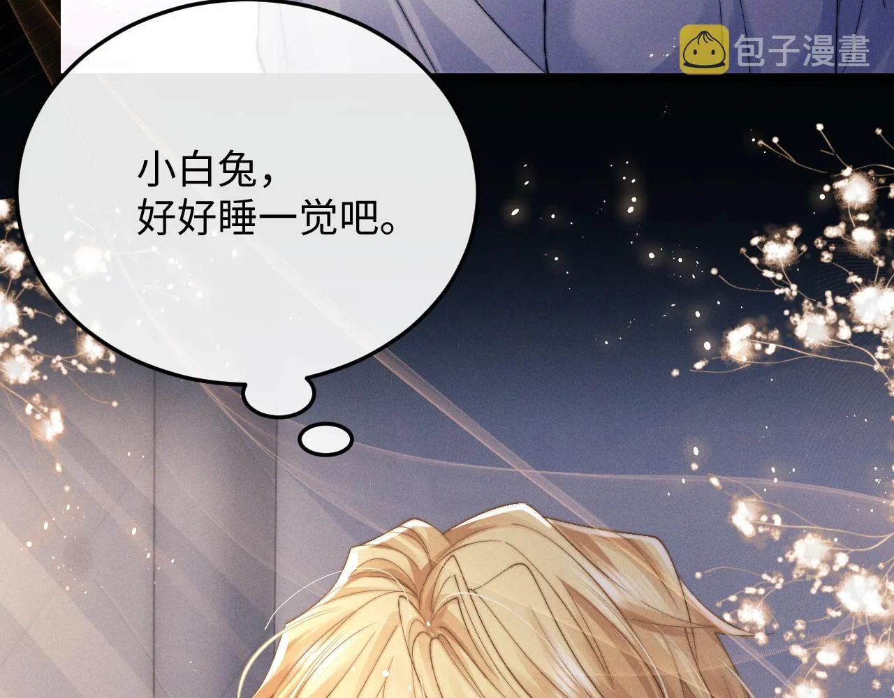 第15话 噩梦侵袭 第10页